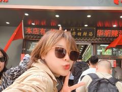 -穆彦华逍遥镇胡辣汤(岗坡路店)