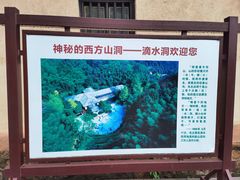 -滴水洞景区