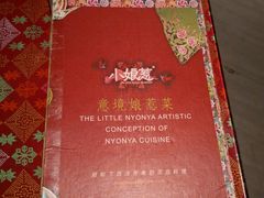 -小娘惹厨房Little Nyonya(狮城有约上榜店)