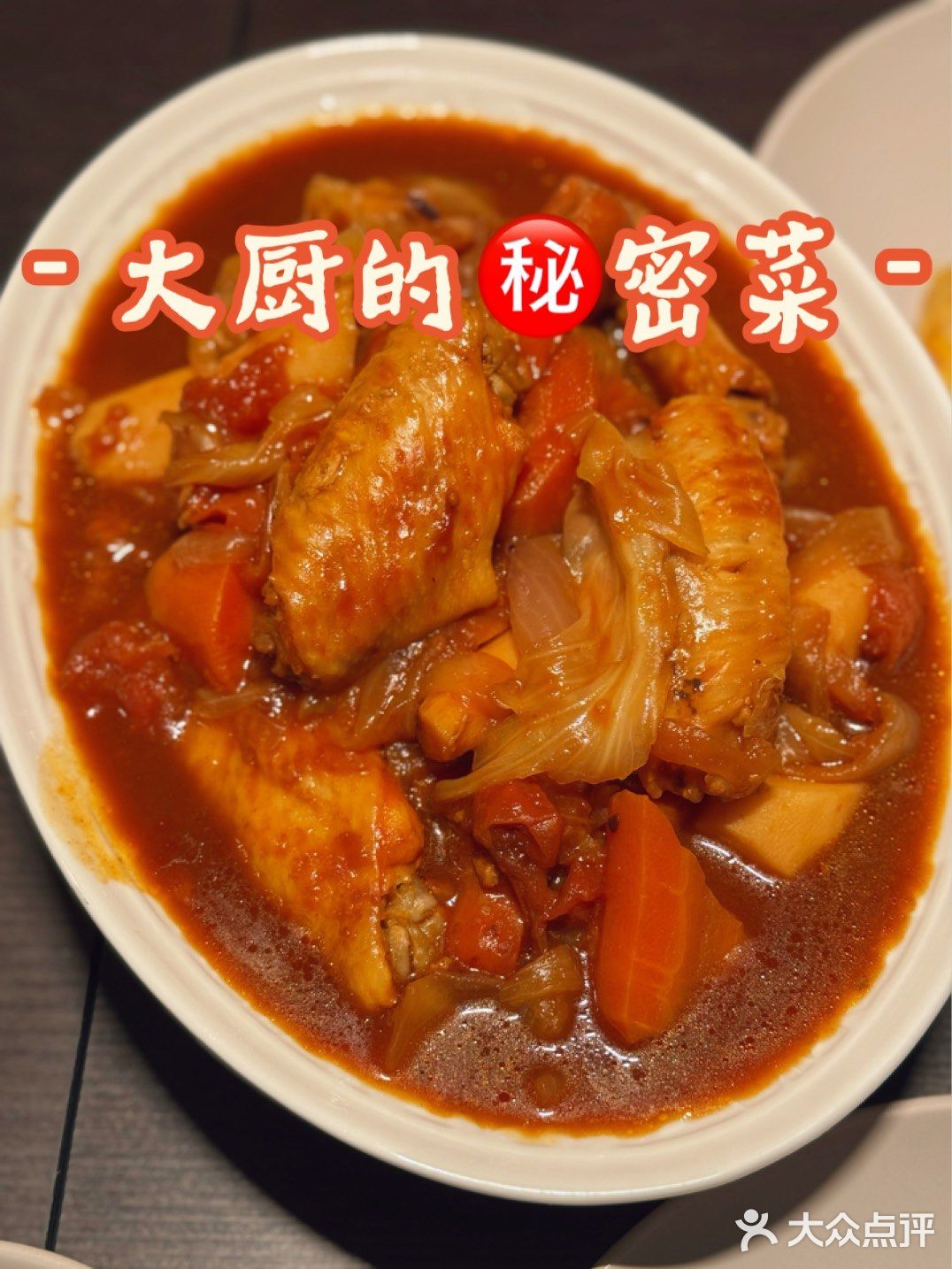 大厨的秘密菜❗️女儿一个人吃掉了所有的鸡翅🙀