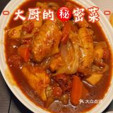 大厨的秘密菜❗️女儿一个人吃掉了所有的鸡翅🙀