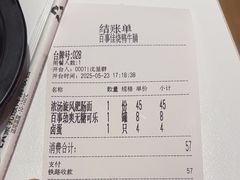 -百事佳烧鸭牛腩(上海虹桥站店)