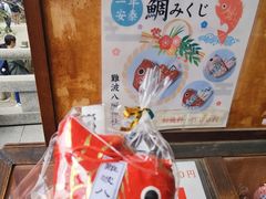 -难波八坂神社