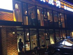 门面-军嫂烧烤(马家店)