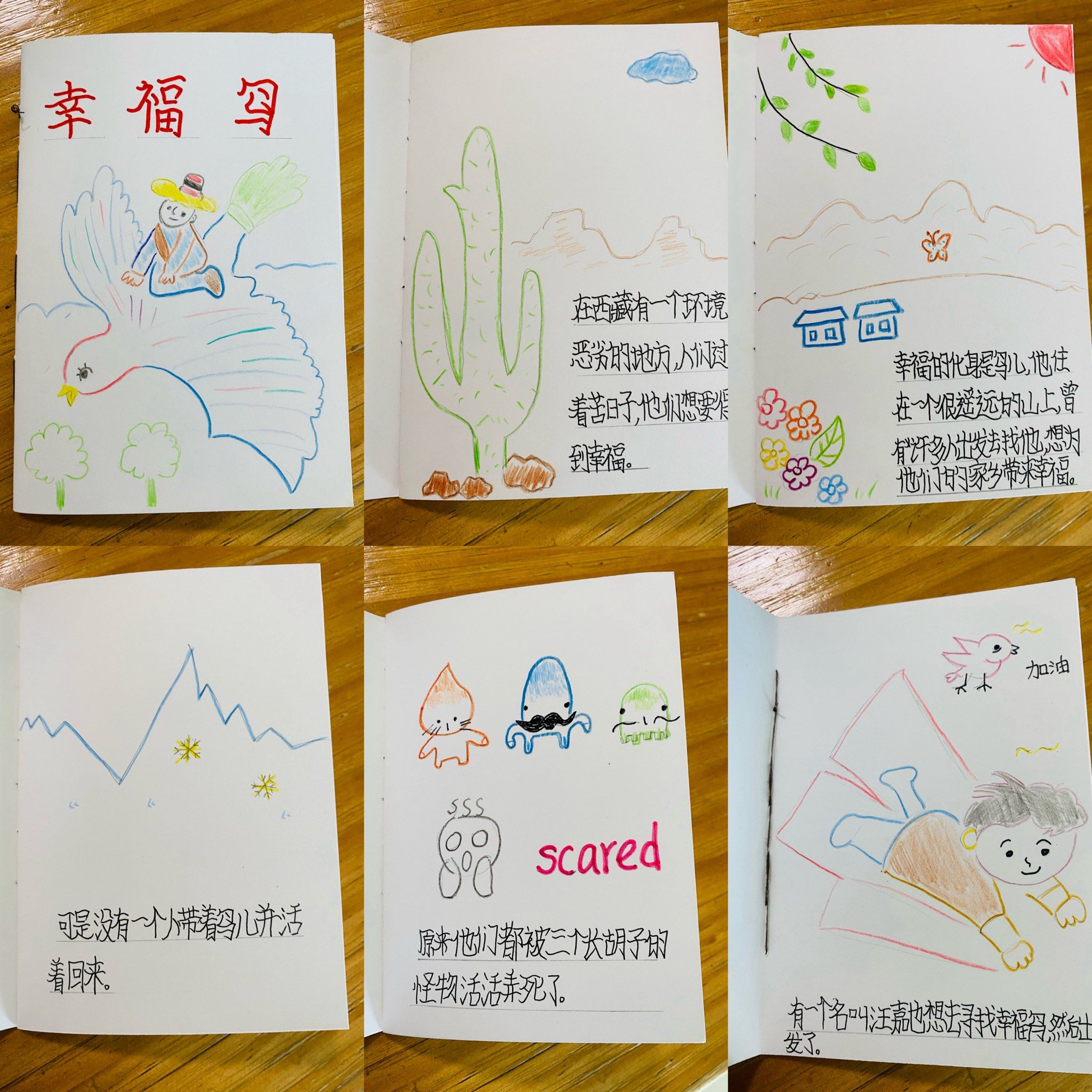翻到了儿子的小画册
