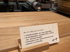 -小十Omakase(地王大厦店)