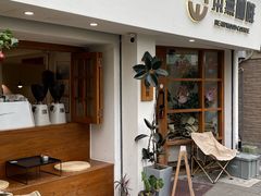 -本無咖啡·BeanWood Coffee