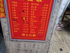 -正宗梧州牛肠酸