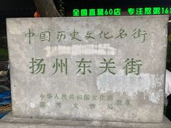 -粗茶淡饭(东关街店)
