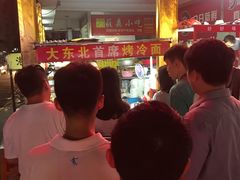 -大东北首席烤冷面(学府路店)