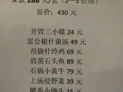 -七仙岭君澜度假酒店·桃源小馆中餐厅