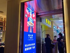 门面-桂小厨广西菜(水晶城店)