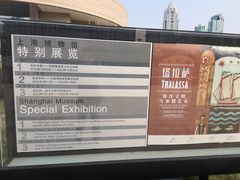 -上海博物馆(人民广场馆)