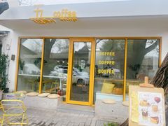 -五进制 Coffee Shop