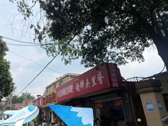 -金原鸭血粉丝汤总店(锁金村店)
