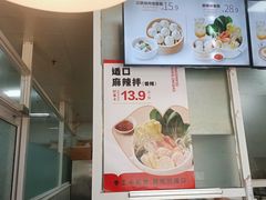 -好适口(西二旗店)