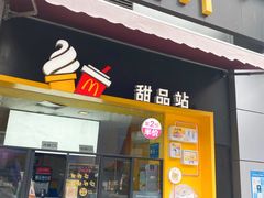 门面-麦当劳(铜锣湾店)