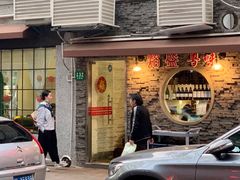 门面-熠盛粤味(永康路店)