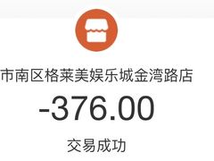 -格莱美量贩式KTV(奥帆店)