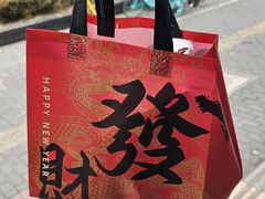 -读酥世家(共康路店)