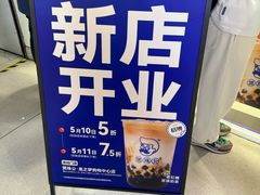 -煲珠公·老红糖珍珠奶茶(长宁龙之梦店)
