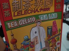 -LELECHA乐乐茶(美罗城店)