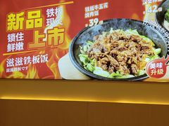 -牛邸·烧肉饭(来福士店)