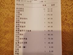 账单-五邑人家(江门店)