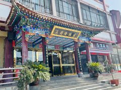 -清真·三德隆饭庄(桥梓口店)