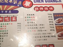 -澳门陈光记烧味饭店·LAB店(江宸天街店)
