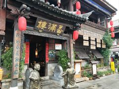 -香满楼(临安路店)