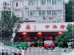 -马凯餐厅(长椿街店)