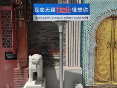 -甘尼仕印度餐厅爵士酒吧(阳春巷店)