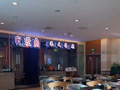 -有璟阁港式餐厅(金融街购物中心店)