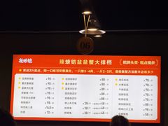 -辣螃铠盆盆蟹大排档(海昌店)