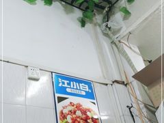 -重庆椒麻鱼·川味江湖菜
