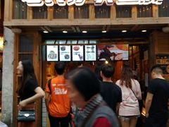 -文和友老长沙臭豆腐(太平街二店)