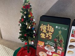 -泽田本家·铜锣烧(TX淮海店)