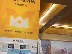 -老味道1992(武当山店)