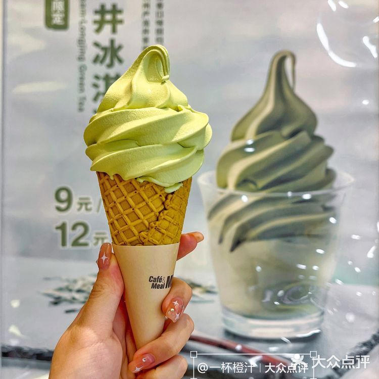 无印良品爆好吃的茶味冰淇淋‼才需💰9r 