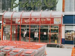 -永辉超市(百子湾店)