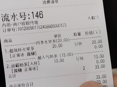 -茶百道(江北万达金街店)