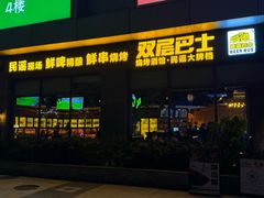 -双层巴士·鲜串鲜啤·团建聚会(凯德广场店)