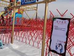 -绿野森林乐园冰雪季