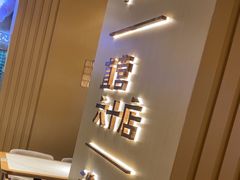 -吴家·淮扬小馆(滨湖银泰店)