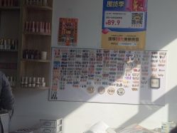 -艾珂·美甲美睫