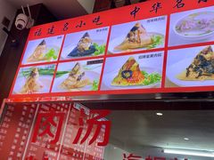 -东街钟楼肉粽(总店)