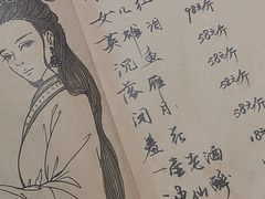 -先启半步颠小酒馆(白麓里店)