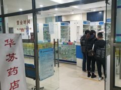 -苏州大学附属第二医院(三香院区)