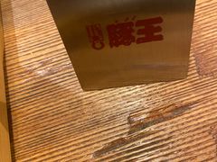 -豚王拉面(澳门银河店)